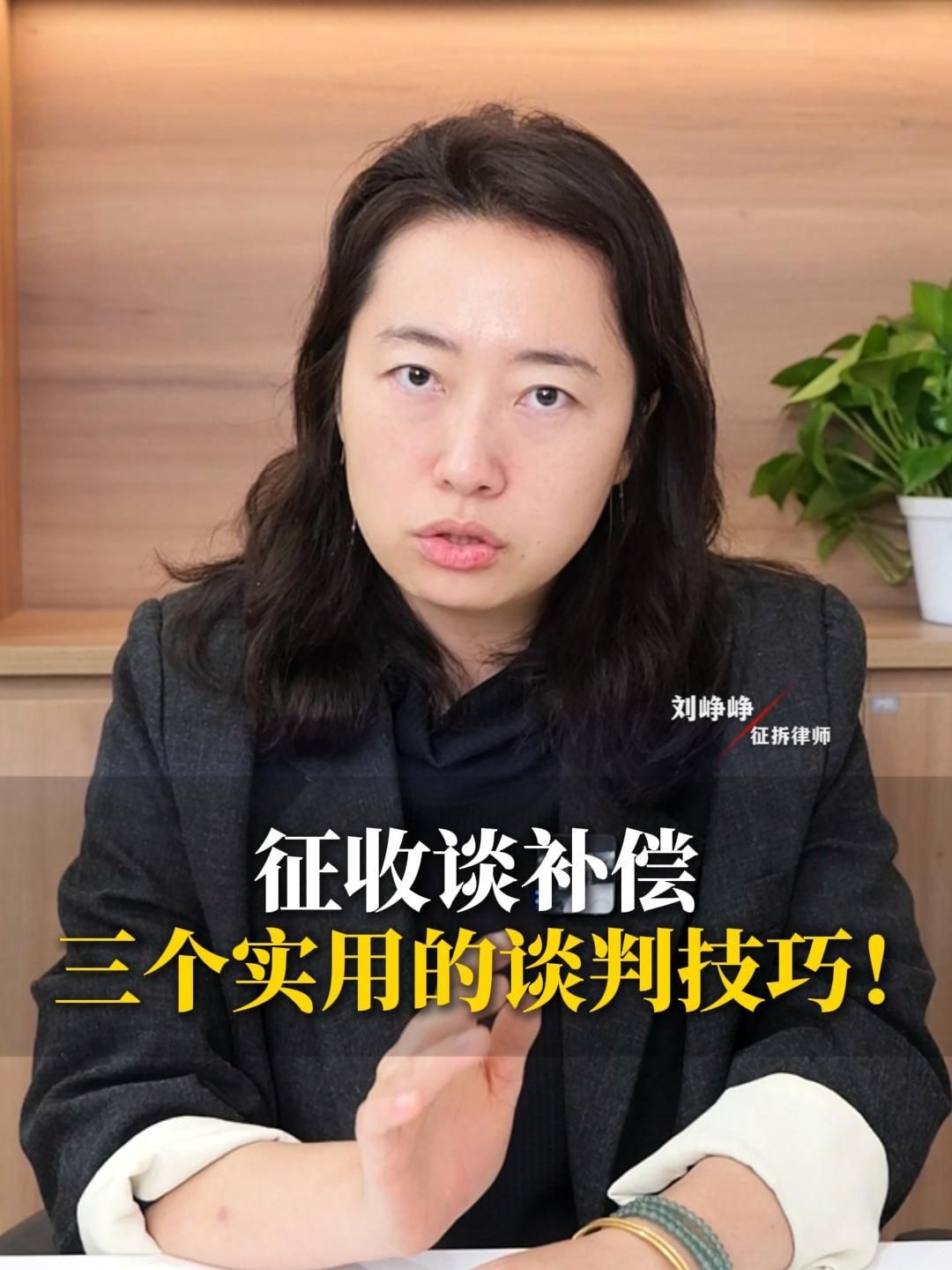 拆遷補償談判有哪些技巧（拆遷補償談判技巧）