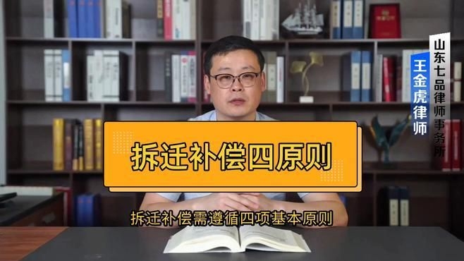 拆遷補償談判有哪些技巧（拆遷補償談判技巧）