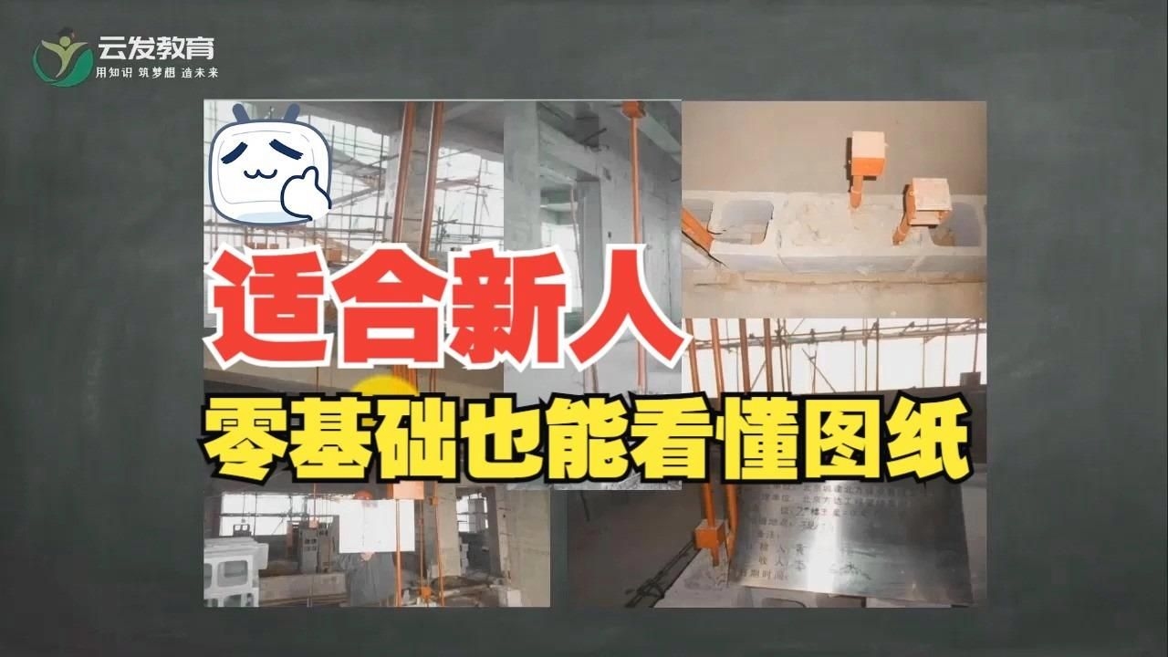 鋼結(jié)構(gòu)建筑圖紙?jiān)趺纯矗ㄤ摻Y(jié)構(gòu)建筑圖紙?jiān)趺纯垂矃⒖?篇資料,看鋼結(jié)構(gòu)圖紙其實(shí)沒(méi)那么難）