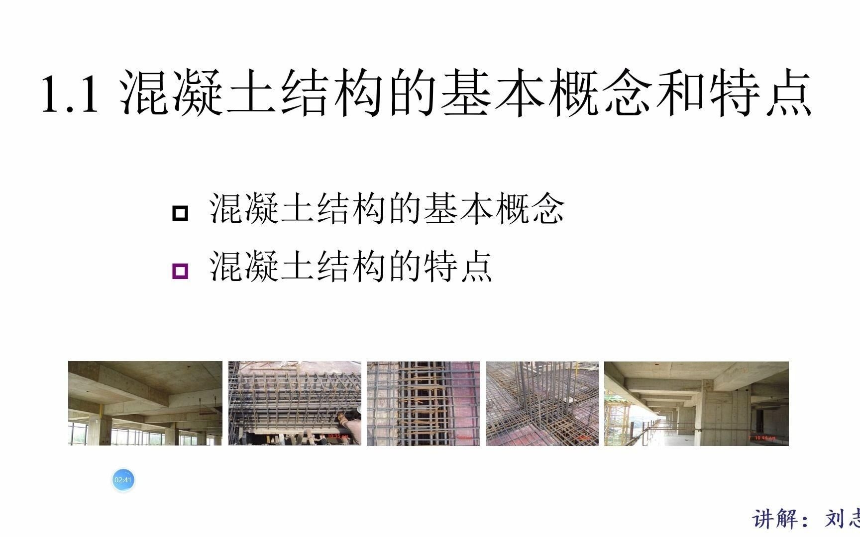 混凝土結(jié)構(gòu)設(shè)計原理有哪些實例應(yīng)用（混凝土結(jié)構(gòu)設(shè)計原理）