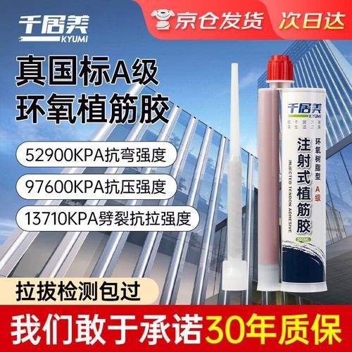 如何選擇適合的粘鋼包鋼加固劑？（如何選擇適合的粘鋼包鋼加固劑,粘鋼包鋼加固劑推薦）