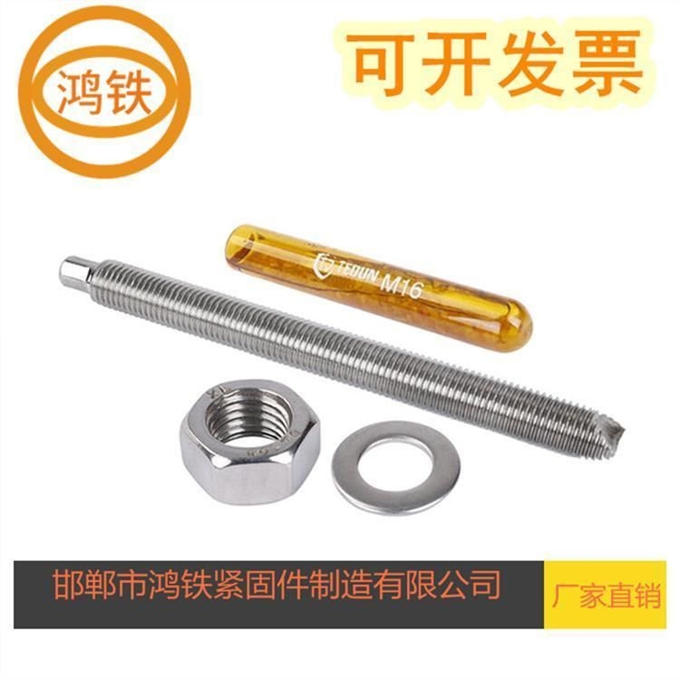 化學(xué)錨栓有哪些型號和規(guī)格？（化學(xué)錨栓型號和規(guī)格）