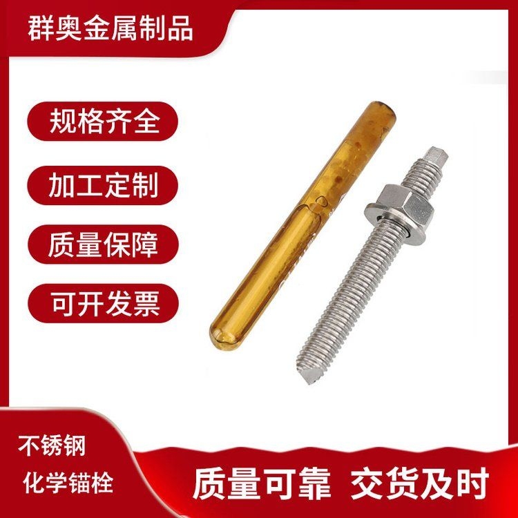 化學(xué)錨栓有哪些型號和規(guī)格？（化學(xué)錨栓型號和規(guī)格）