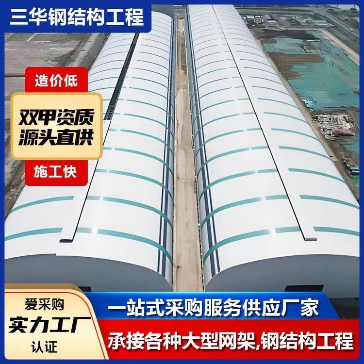 如何選擇合適的網(wǎng)架類型？（農(nóng)貿(mào)市場屋面網(wǎng)架設(shè)計加工安裝一站式服務(wù)廠家直售）