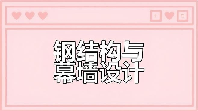 武漢鋼結(jié)構(gòu)設(shè)計(jì)（武漢鋼結(jié)構(gòu)廠房設(shè)計(jì)細(xì)節(jié)揭秘焊接與螺栓連接全過程聽）