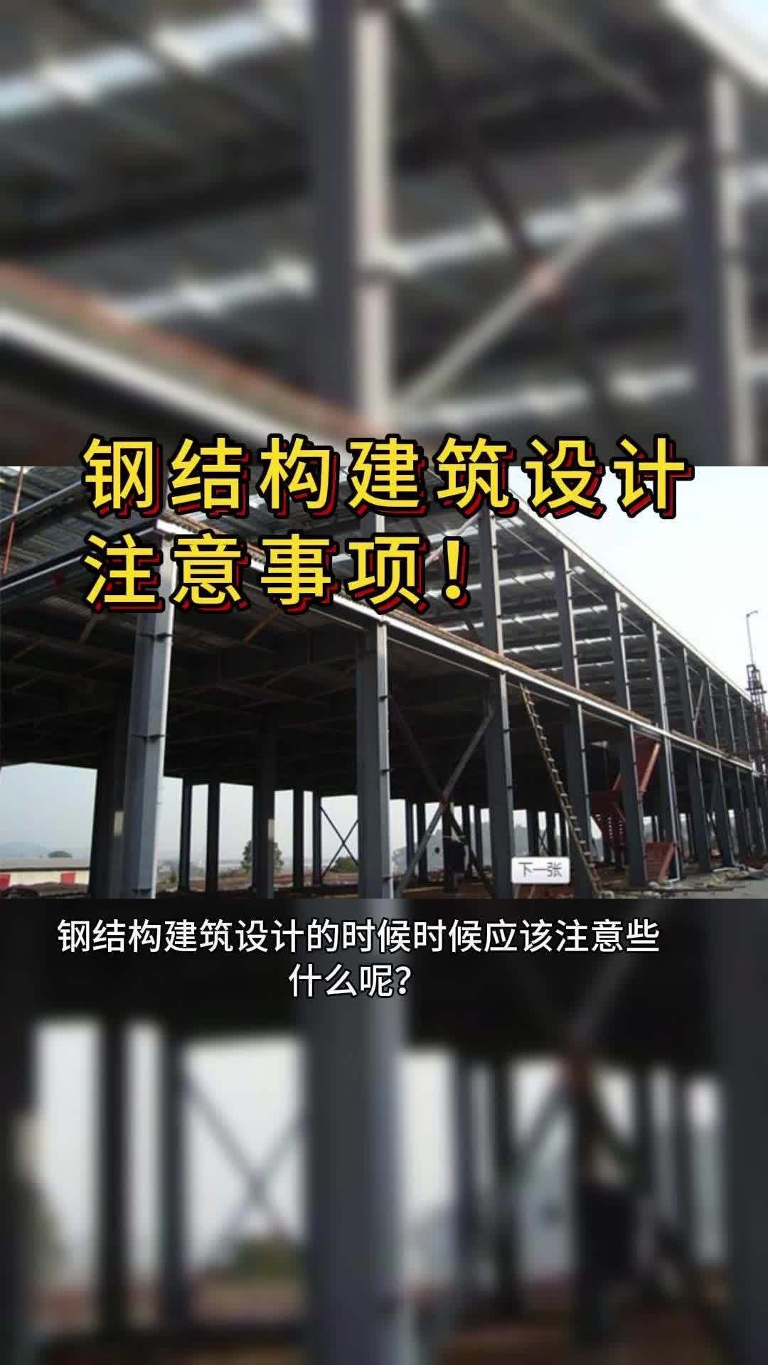 武漢鋼結(jié)構(gòu)設(shè)計(jì)（武漢鋼結(jié)構(gòu)廠房設(shè)計(jì)細(xì)節(jié)揭秘焊接與螺栓連接全過程聽）