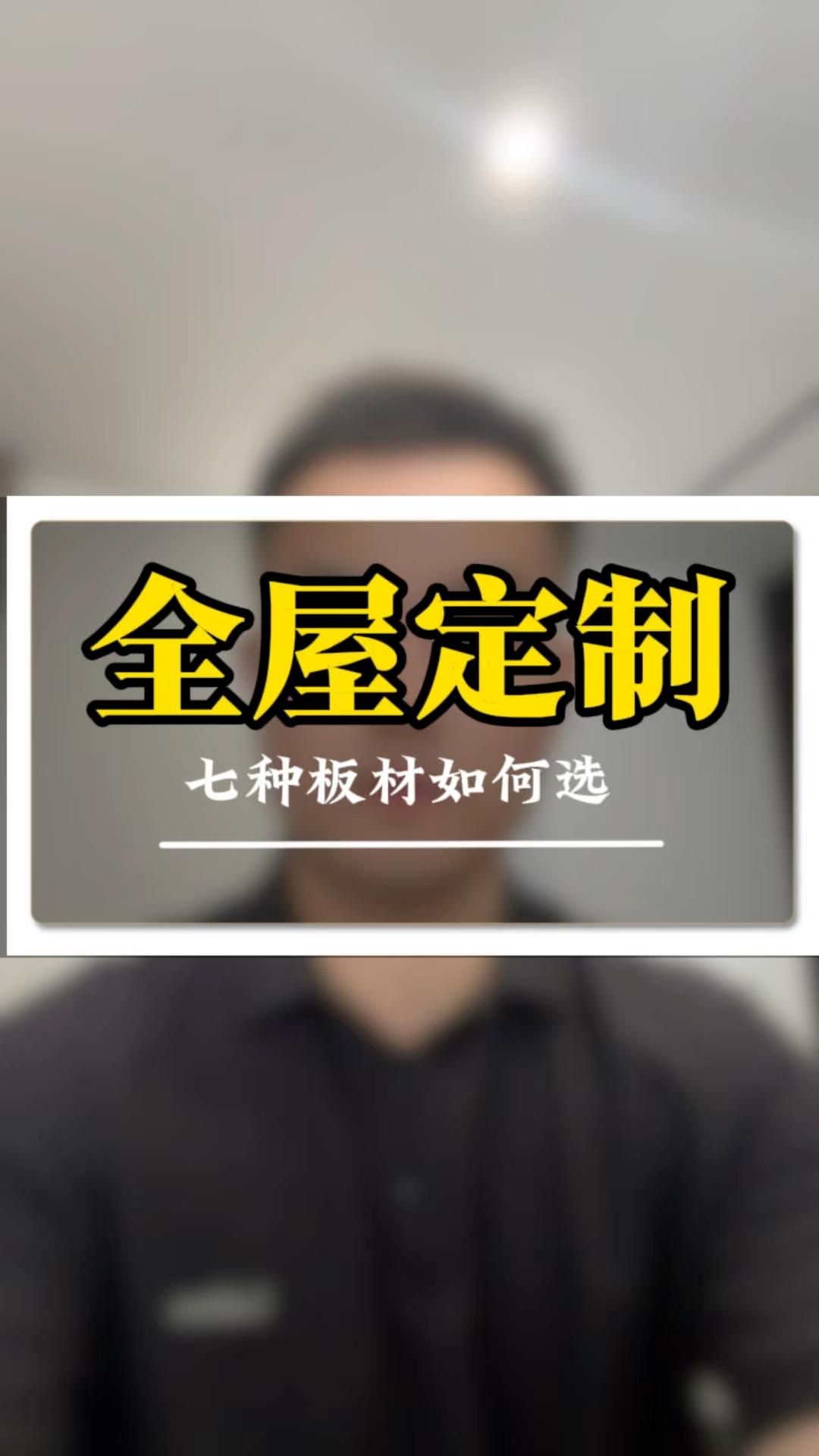 屋面板的材質(zhì)有哪些選擇（農(nóng)村自建房該用預(yù)制板還是現(xiàn)澆頂）