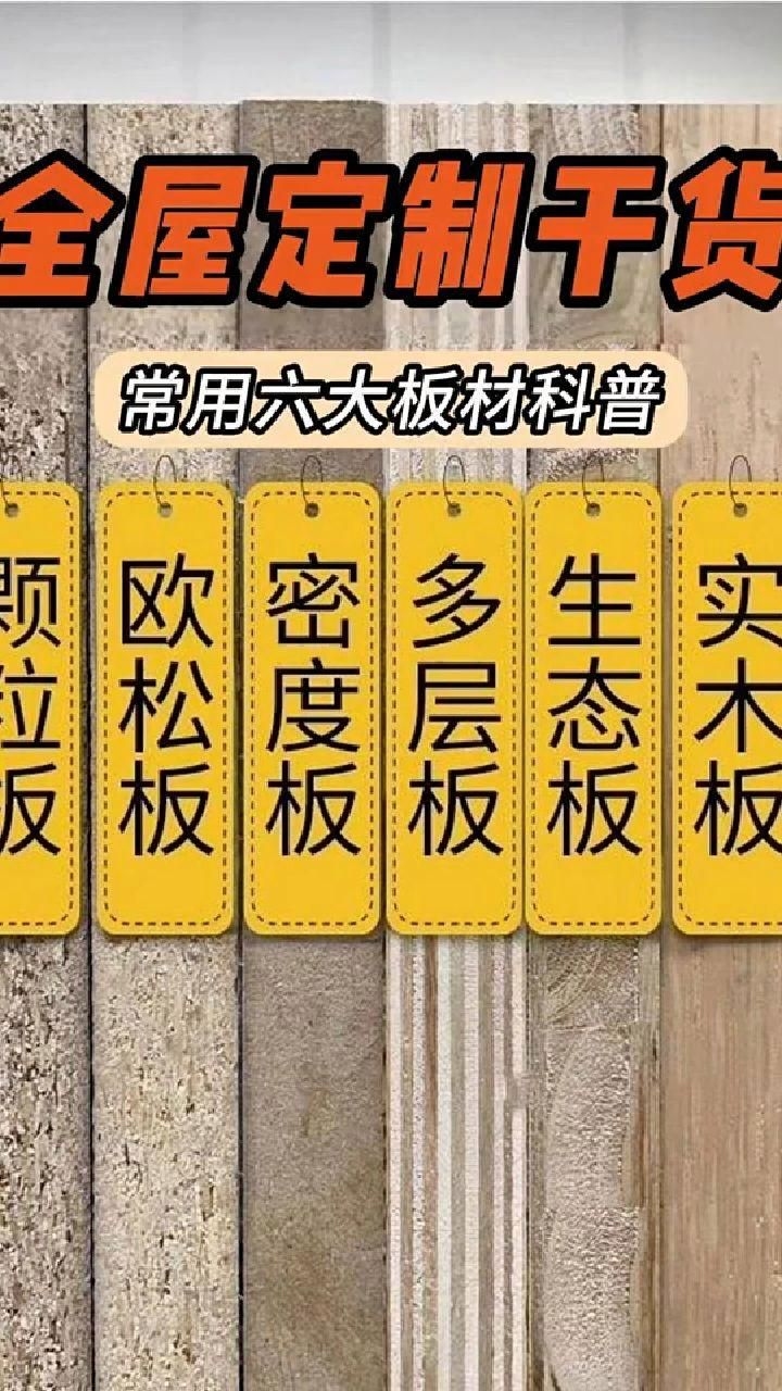 屋面板的材質(zhì)有哪些選擇（農(nóng)村自建房該用預(yù)制板還是現(xiàn)澆頂）