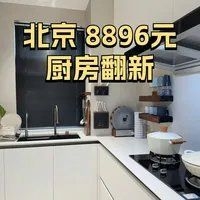 老房翻新中哪些工程最費(fèi)錢？（老房翻新中哪些工程最費(fèi)錢老房翻新最費(fèi)錢的地方） 行業(yè)新聞 第2張