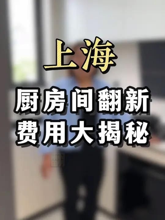 老房翻新中哪些工程最費(fèi)錢？（老房翻新中哪些工程最費(fèi)錢老房翻新最費(fèi)錢的地方） 行業(yè)新聞 第14張