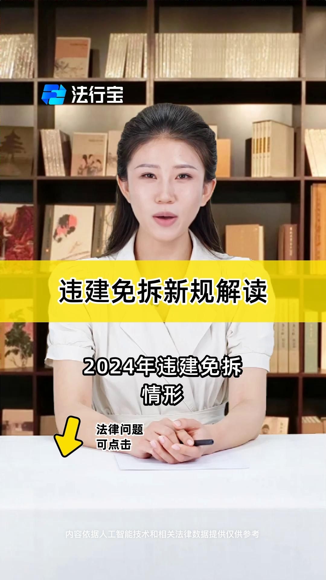 哪些情況下可以免于拆除違建？（農(nóng)村違建不拆的幾種情況下可以免于拆除違建免拆的情況） 行業(yè)新聞 第7張