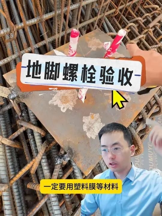 地腳螺栓預埋需要注意哪些事項？（地腳螺栓預埋需要注意哪些事項,） 行業(yè)新聞 第3張