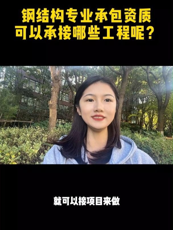 禹城鋼結構最厲害三個專業(yè)（禹城鋼結構最厲害三個專業(yè)根據(jù)參考信息參考信息） 行業(yè)新聞 第2張