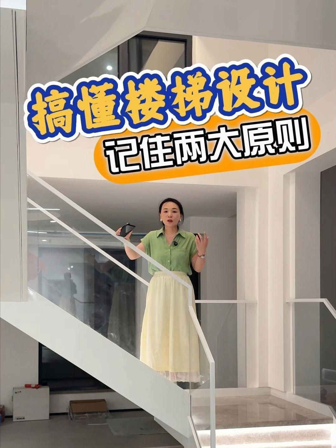 如何選擇合適的步梯或樓梯？（myhome設(shè)計(jì)家樓梯設(shè)計(jì)全指南） 行業(yè)新聞 第2張