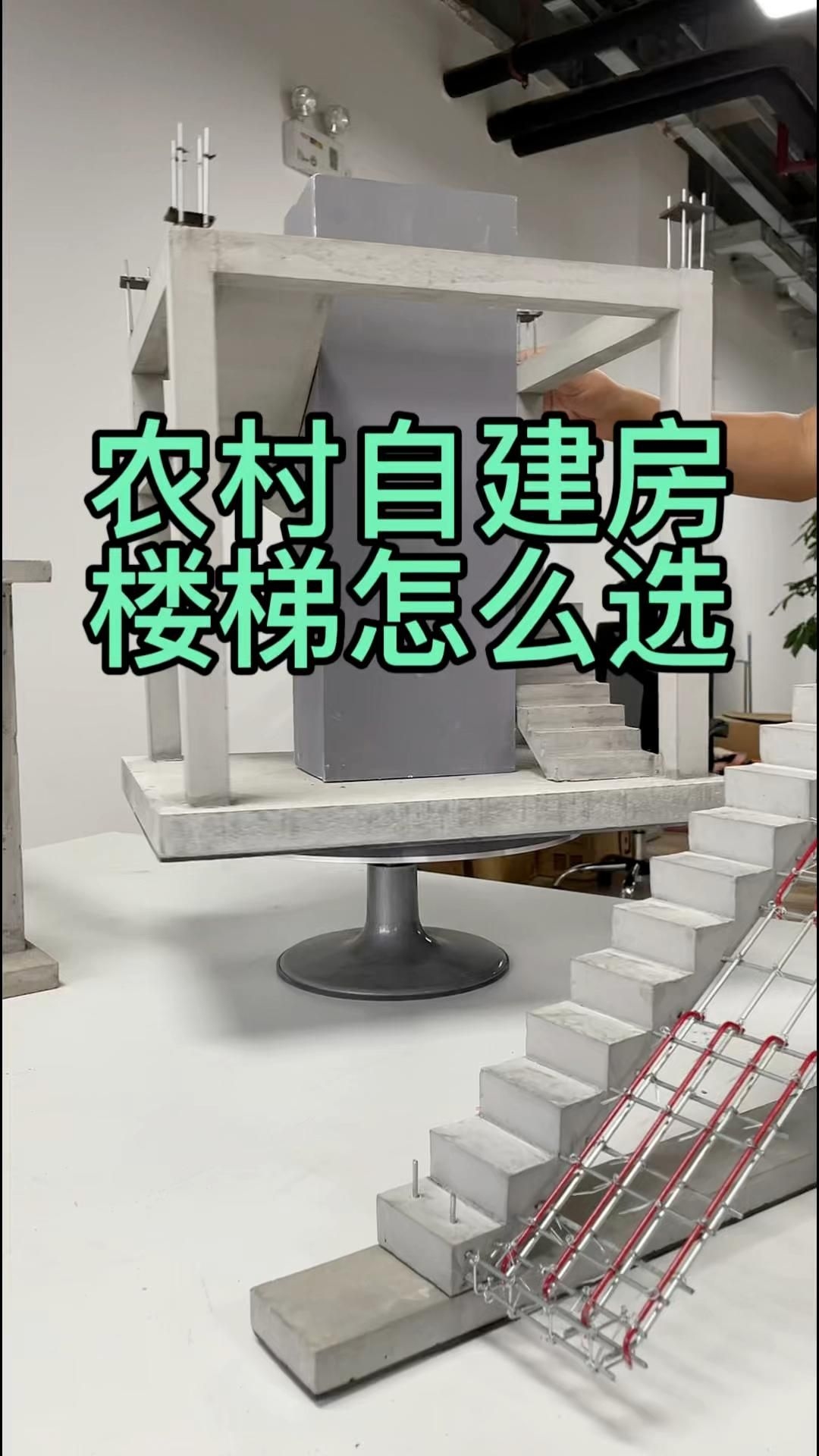 如何選擇合適的步梯或樓梯？（myhome設(shè)計(jì)家樓梯設(shè)計(jì)全指南） 行業(yè)新聞 第3張