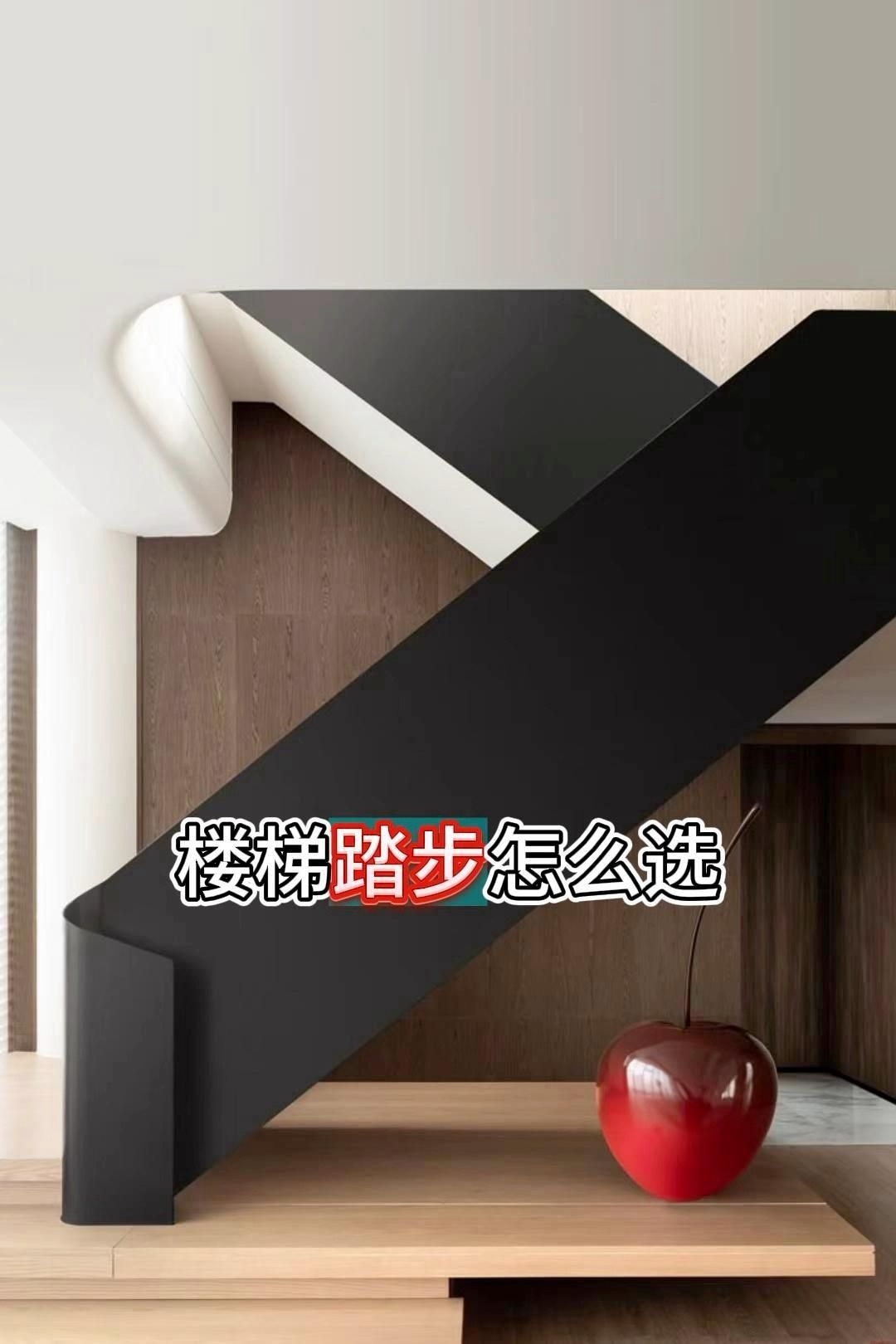 如何選擇合適的步梯或樓梯？（myhome設(shè)計(jì)家樓梯設(shè)計(jì)全指南） 行業(yè)新聞 第4張