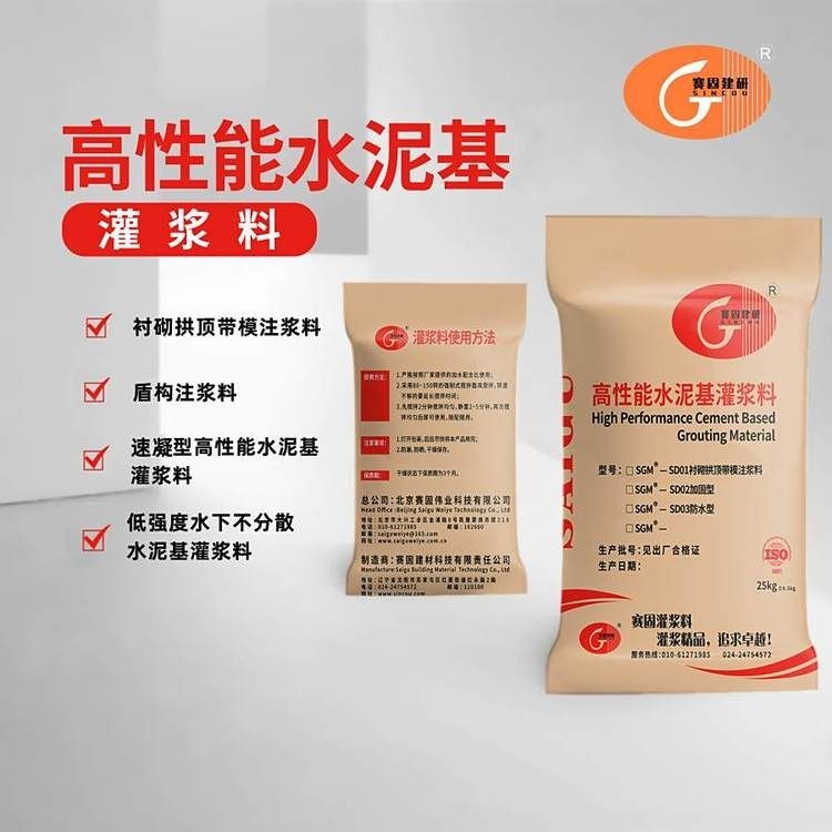 注漿材料有哪些選擇（注漿材料有哪些選擇共調(diào)用2個(gè)工具） 行業(yè)新聞 第1張