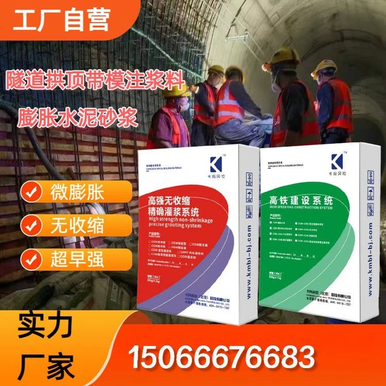 注漿材料有哪些選擇（注漿材料有哪些選擇共調(diào)用2個(gè)工具） 行業(yè)新聞 第3張