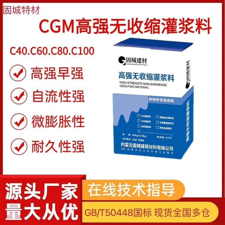 注漿材料有哪些選擇（注漿材料有哪些選擇共調(diào)用2個(gè)工具） 行業(yè)新聞 第4張