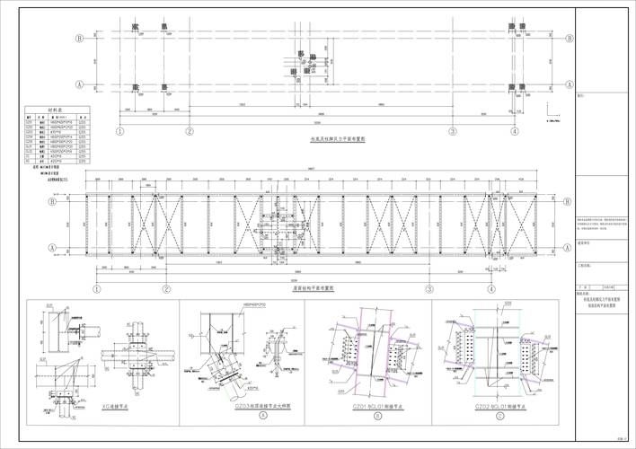 濟寧加固改造公司（北京湃勒思建筑技術有限公司-北京湃勒思建筑加固改造公司） 行業(yè)新聞 第2張