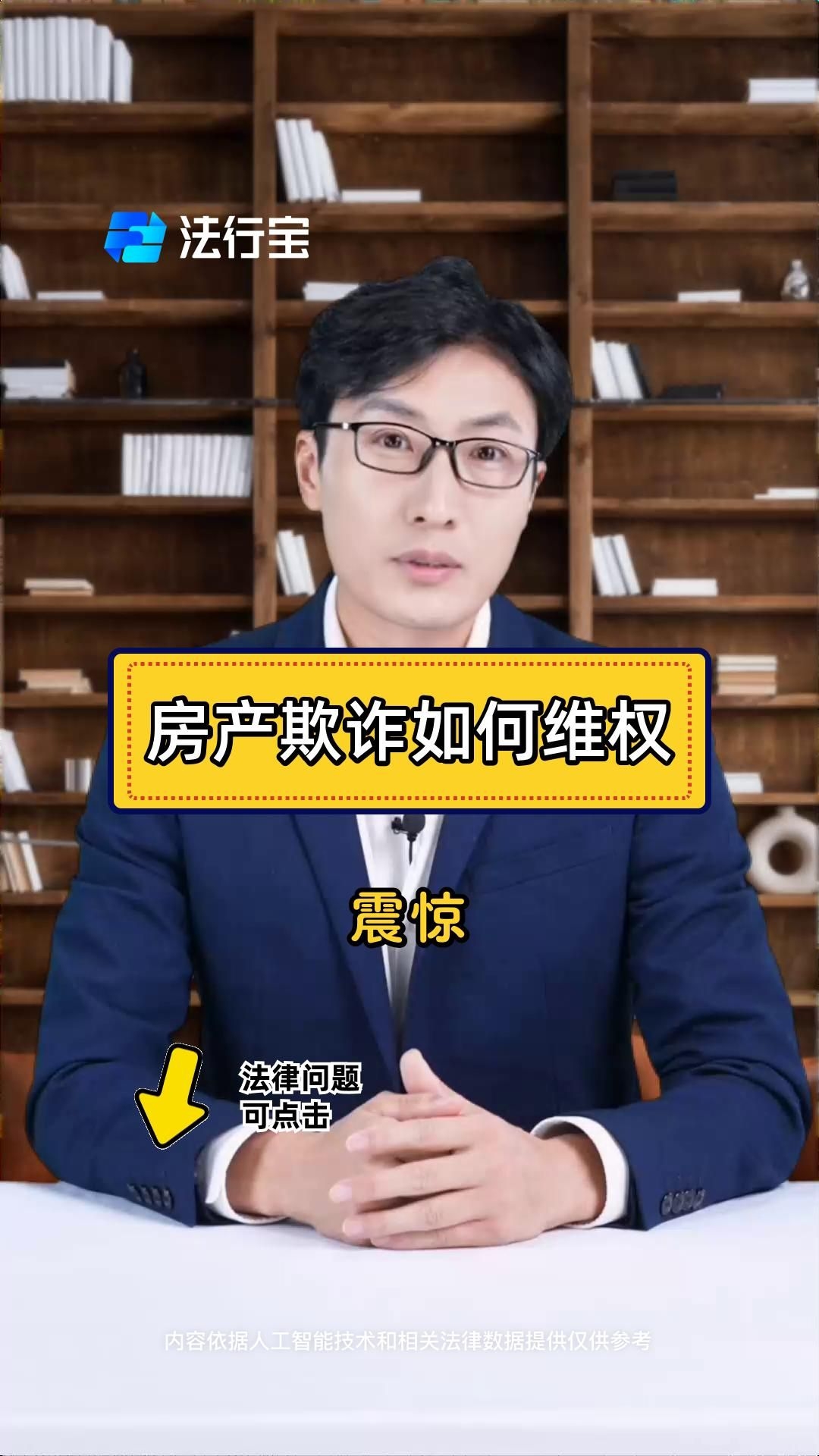 如何證明開發(fā)商存在欺詐行為？ 行業(yè)新聞 第6張