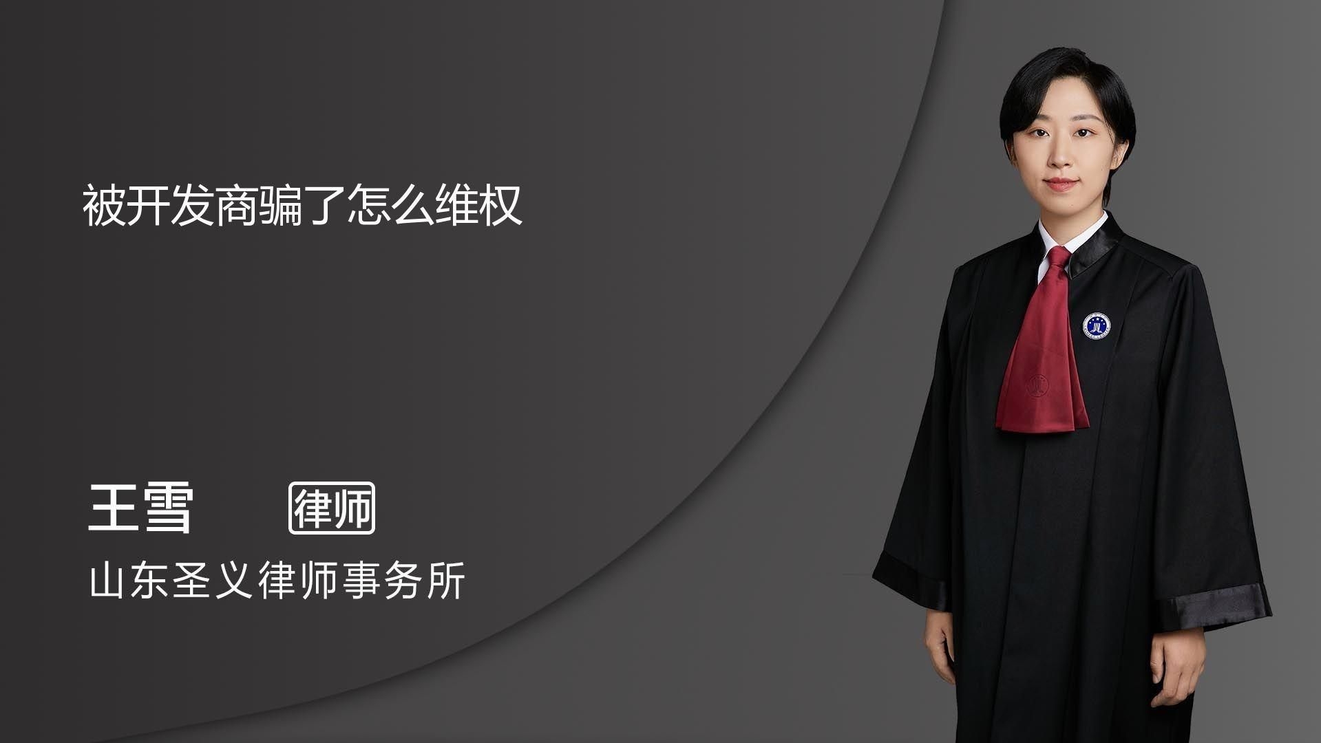 如何證明開發(fā)商存在欺詐行為？ 行業(yè)新聞 第7張