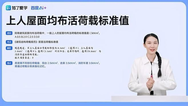 如何計(jì)算屋面活荷載的影響？（如何計(jì)算屋面活荷載的影響計(jì)算屋面活荷載的影響） 行業(yè)新聞 第1張