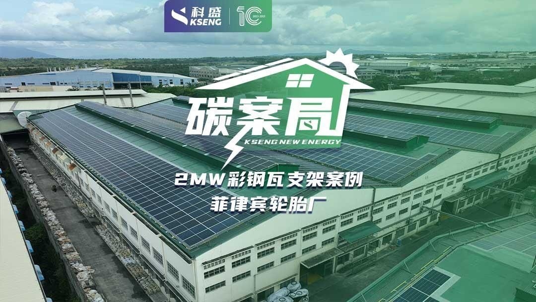 如何降低彩鋼瓦屋頂?shù)墓夥l(fā)電成本？（如何降低彩鋼瓦屋頂?shù)墓夥l(fā)電成本降低彩鋼瓦屋頂光伏發(fā)電成本） 行業(yè)新聞 第2張