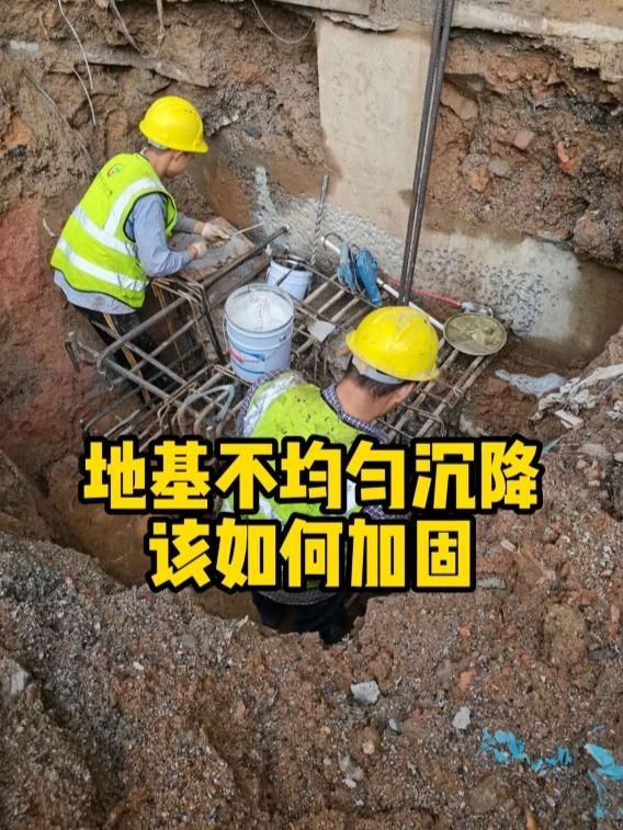 如何判斷地基加固是否合格？（如何判斷地基加固是否合格） 行業(yè)新聞 第2張