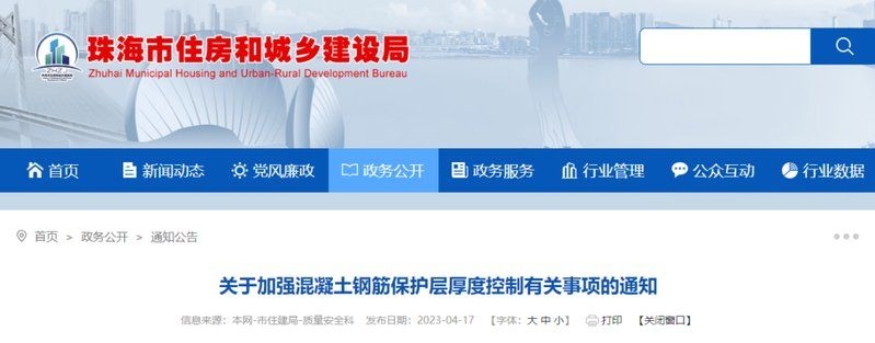 如何確保屋面鋼筋綁扎符合規(guī)范？（屋面鋼筋綁扎怎么才能規(guī)范又牢固這4點(diǎn)注意事項(xiàng)） 行業(yè)新聞 第2張