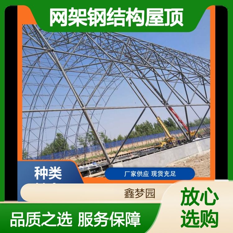 如何選擇適合的網(wǎng)架結(jié)構(gòu)屋面材料？（如何選擇適合的網(wǎng)架結(jié)構(gòu)屋面材料百度愛采購,搜索全網(wǎng)2篇資料） 行業(yè)新聞 第1張