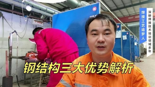 鋼結(jié)構(gòu)的優(yōu)點有哪些？（北京華圖宏陽網(wǎng)絡(luò)科技有限公司(鋼結(jié)構(gòu)的優(yōu)缺點） 行業(yè)新聞 第5張