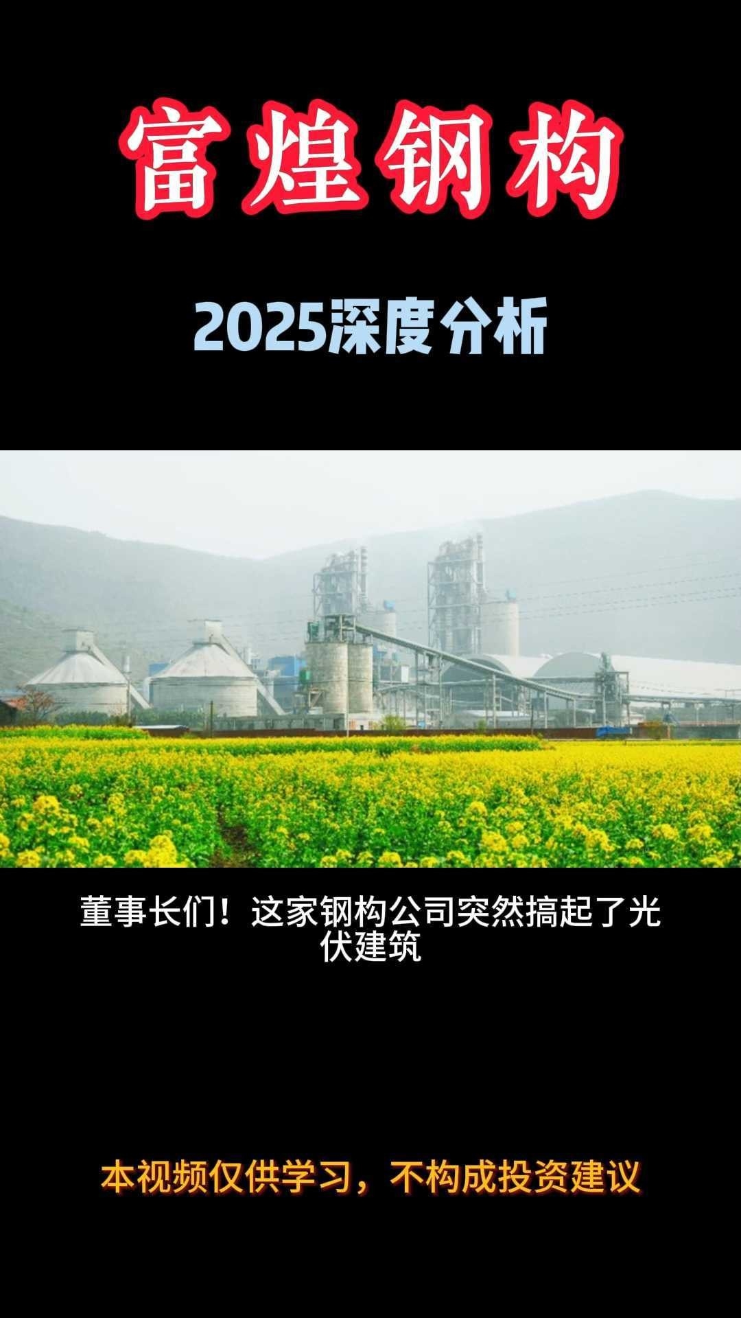 巢湖市鋼構(gòu)公司排名榜（巢湖市鋼構(gòu)公司哪家口碑最好？） 行業(yè)新聞 第3張