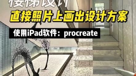 有沒(méi)有螺旋樓梯立面圖手繪教程？ 行業(yè)新聞 第2張