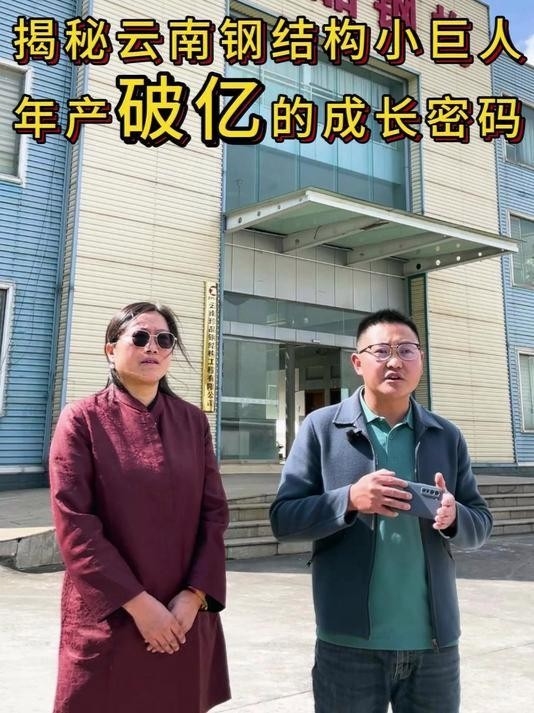 昆明鋼結(jié)構(gòu)加工廠生產(chǎn)廠家 行業(yè)新聞 第3張