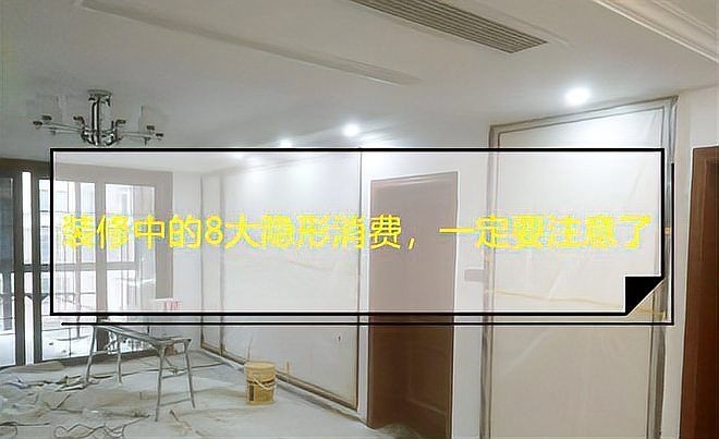 設(shè)計(jì)費(fèi)中哪些是隱藏費(fèi)用？ 行業(yè)新聞 第2張