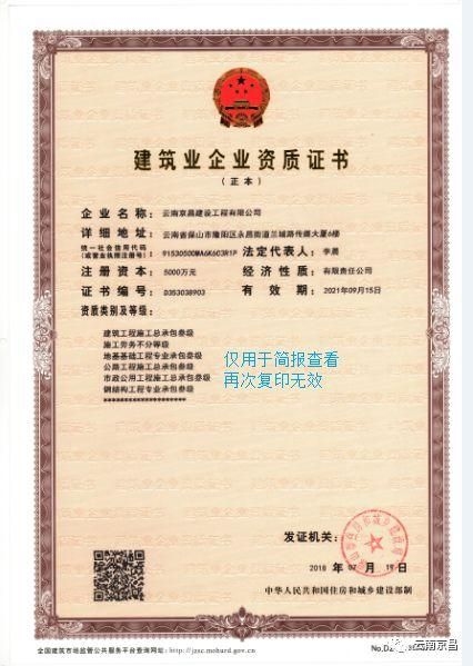 鋼結(jié)構(gòu)三級資質(zhì)圖片高清版（鋼結(jié)構(gòu)三級資質(zhì)辦理全流程清單） 行業(yè)新聞 第1張