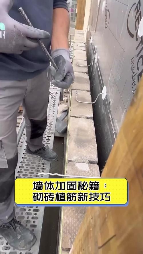 能否提供砌體加固筋的圖片示例？（植筋/預(yù)埋的關(guān)鍵步驟和規(guī)范要求） 行業(yè)新聞 第13張