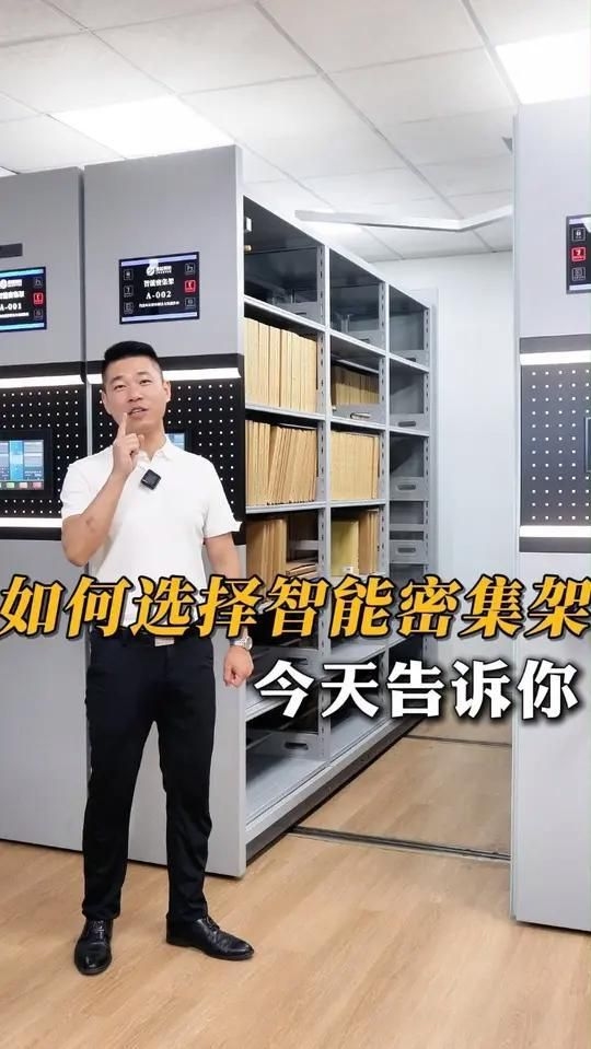 智能密集架有哪些品牌推薦？（智能密集架哪個(gè)品牌口碑最好?） 行業(yè)新聞 第2張