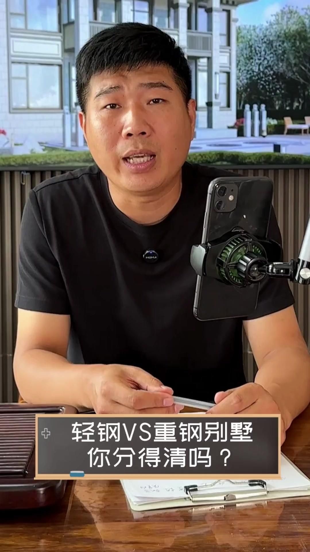 輕鋼別墅和重鋼別墅有什么區(qū)別？（輕鋼別墅vs重鋼別墅，你分得清嗎？） 行業(yè)新聞 第1張