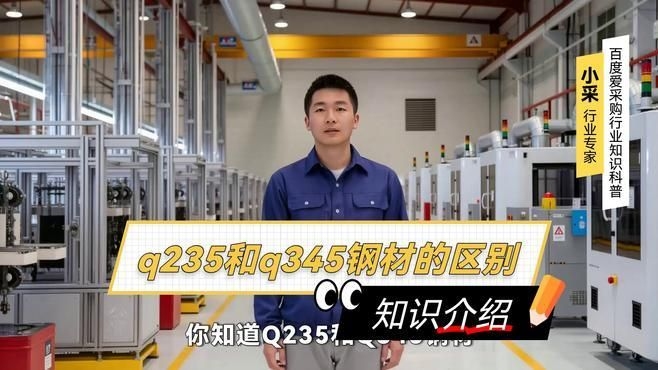 如何選擇適合的鋼結(jié)構(gòu)材質(zhì)？（如何選擇適合的鋼結(jié)構(gòu)材質(zhì)百度愛采購,搜索全網(wǎng)4篇資料） 行業(yè)新聞 第4張