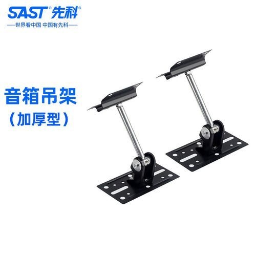如何選擇適合的音箱吊裝支架？（如何選擇適合的音箱吊裝支架，關(guān)鍵得看你的音箱類型、使用場(chǎng)景和安裝環(huán)境） 行業(yè)新聞 第3張
