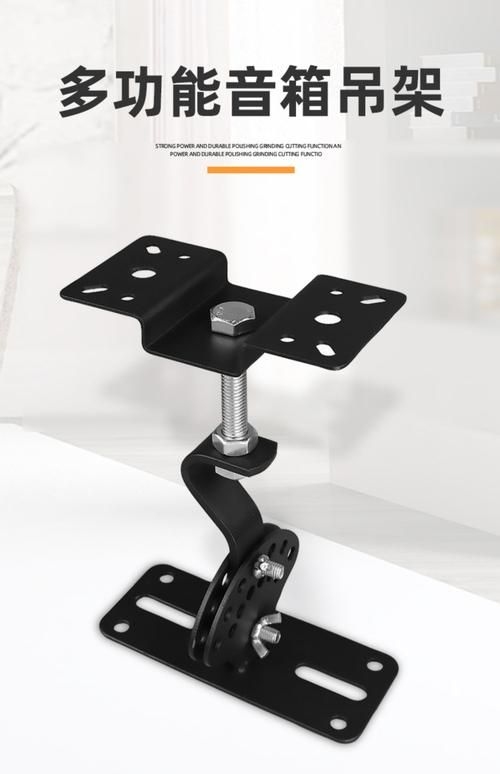 如何選擇適合的音箱吊裝支架？（如何選擇適合的音箱吊裝支架，關(guān)鍵得看你的音箱類型、使用場(chǎng)景和安裝環(huán)境） 行業(yè)新聞 第8張