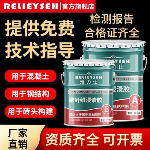 哪個品牌的碳纖維加固膠最好？（哪個品牌的碳纖維加固膠性價比最高？） 行業(yè)新聞 第3張