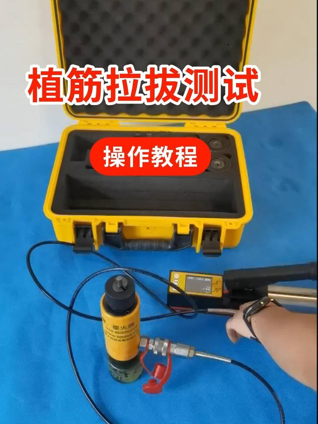 如何判斷植筋是否達(dá)到設(shè)計(jì)要求？（成德植筋化學(xué)錨栓抗拉拔強(qiáng)度檢測(cè)儀度數(shù)精準(zhǔn)耐用） 行業(yè)新聞 第4張