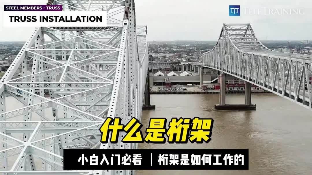 桁架在建筑中的應用有哪些？（桁架在建筑中的應用） 行業(yè)新聞 第2張