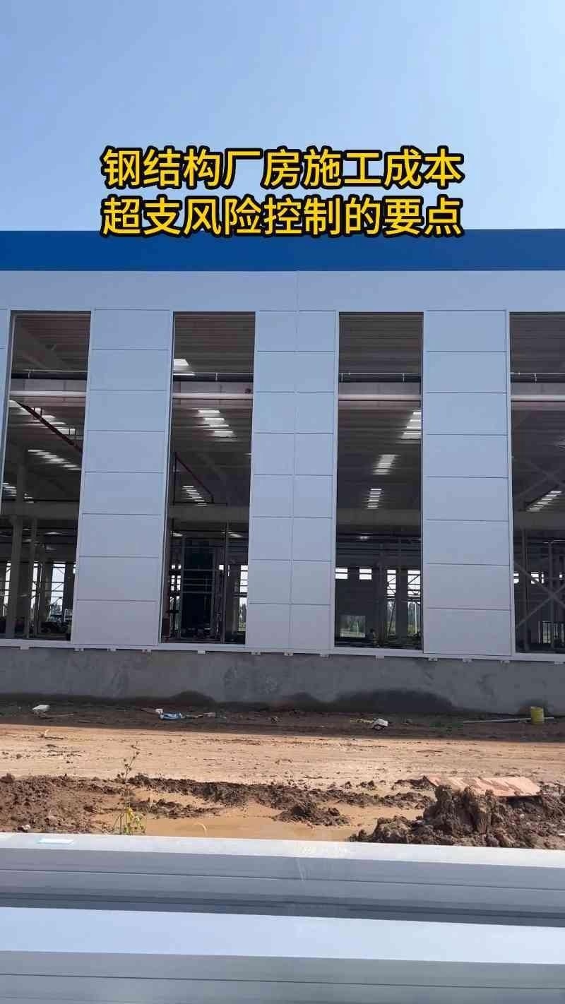 鋼結(jié)構(gòu)工程中哪些費(fèi)用最容易超支？（鋼結(jié)構(gòu)工程中哪些費(fèi)用最容易超支,我來給你捋一捋） 行業(yè)新聞 第1張