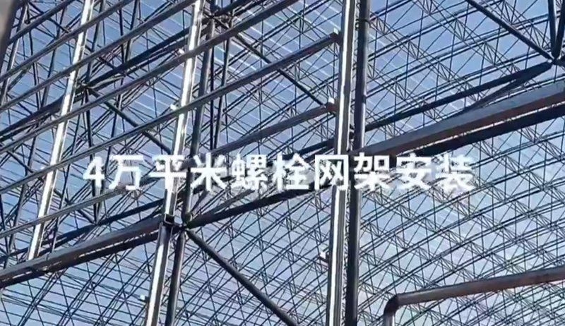 有哪些常用的網(wǎng)架結(jié)構(gòu)安裝方法？ 行業(yè)新聞 第1張