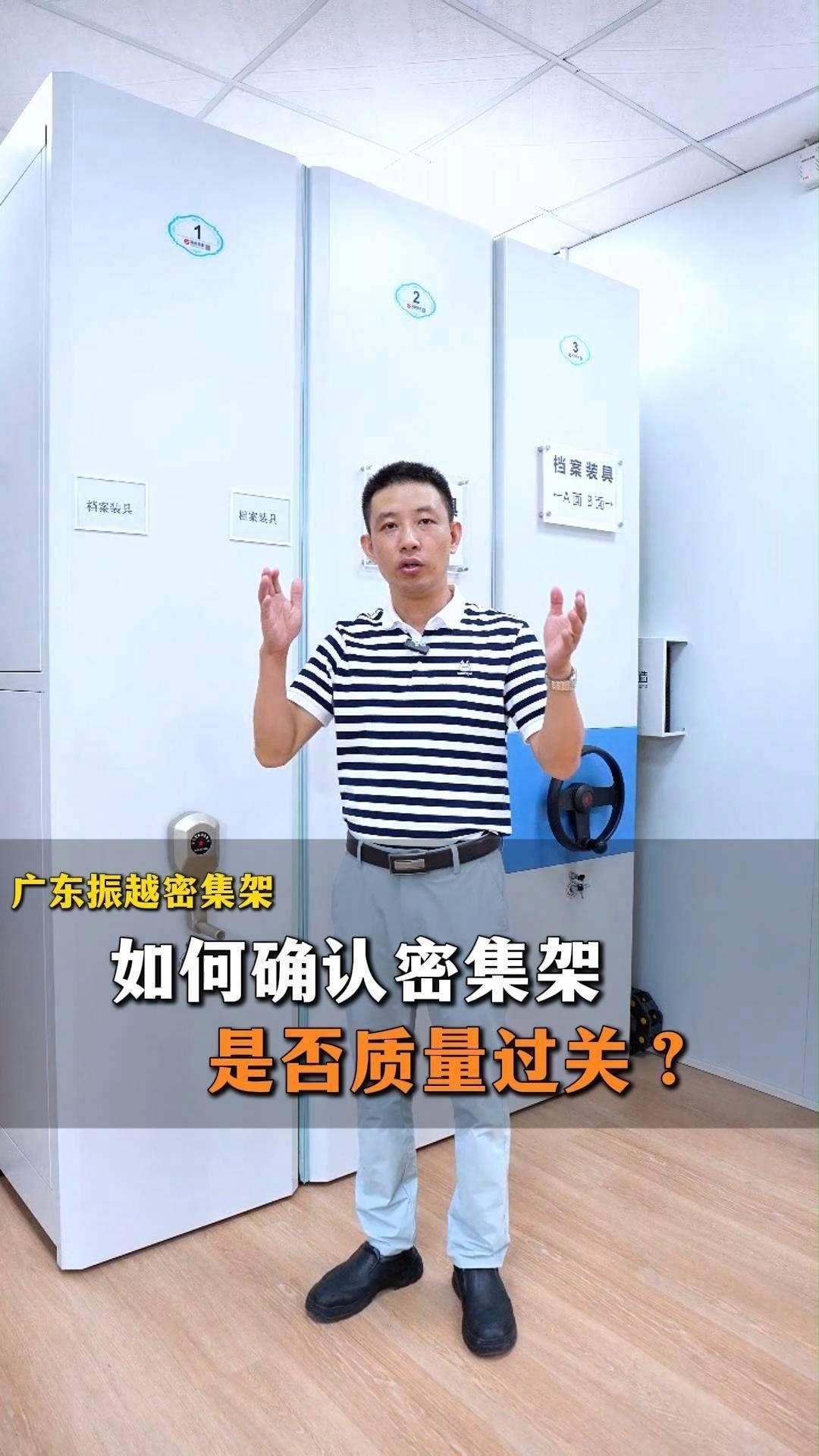 如何選擇適合的檔案密集架廠家？ 行業(yè)新聞 第4張