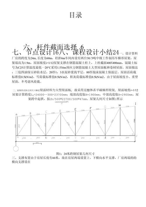 能給出圖解法求鋼屋架內(nèi)力的具體案例嗎？（圖解法求鋼屋架內(nèi)力） 行業(yè)新聞 第5張